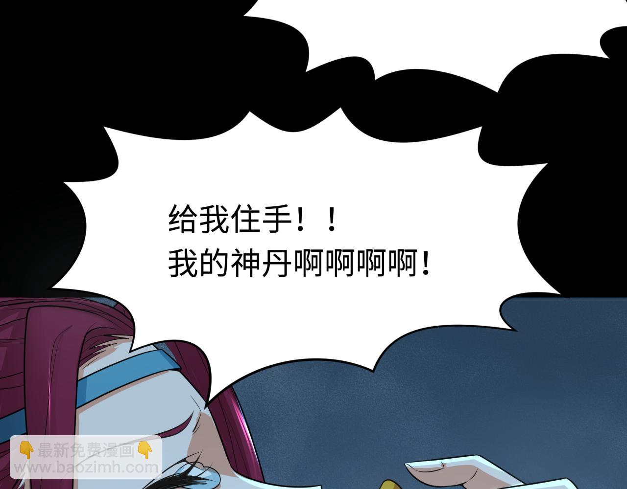 🍛全球诡异时代 第185话 地宫坍塌！ 第22页
