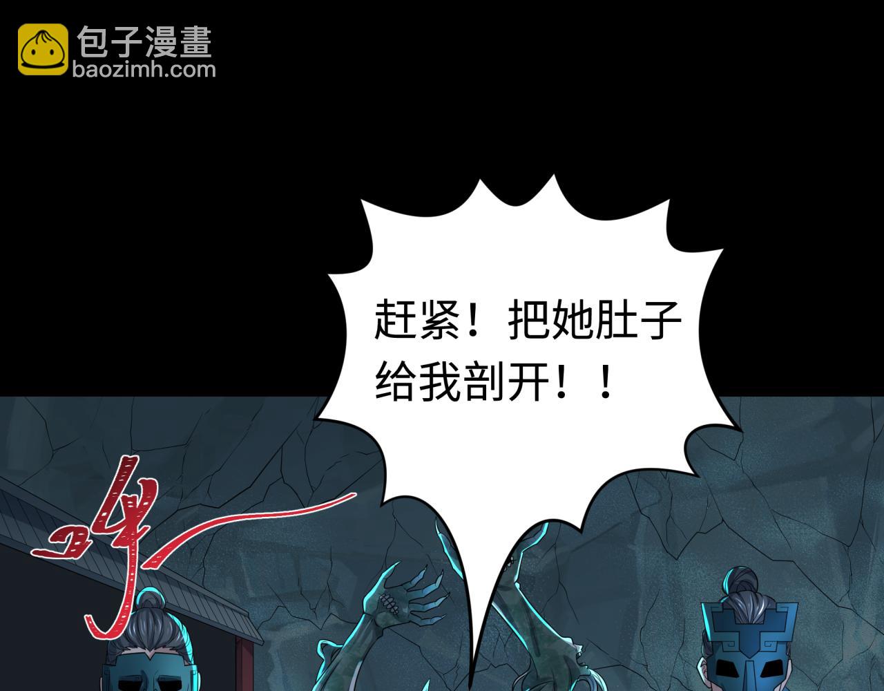 🍛全球诡异时代 第185话 地宫坍塌！ 第25页