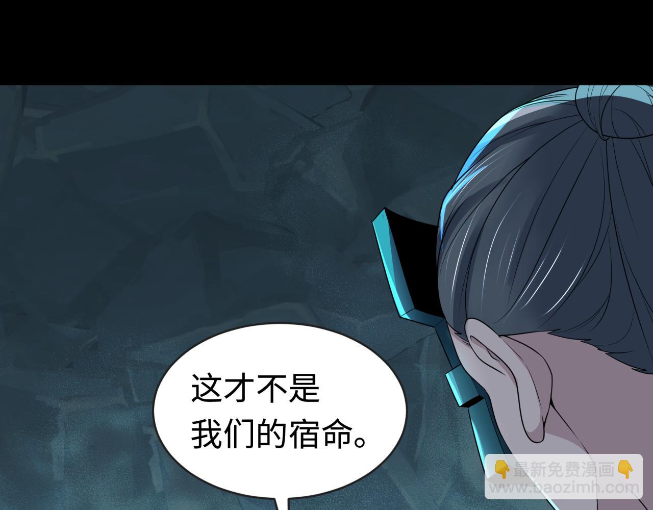 🍛全球诡异时代 第185话 地宫坍塌！ 第28页