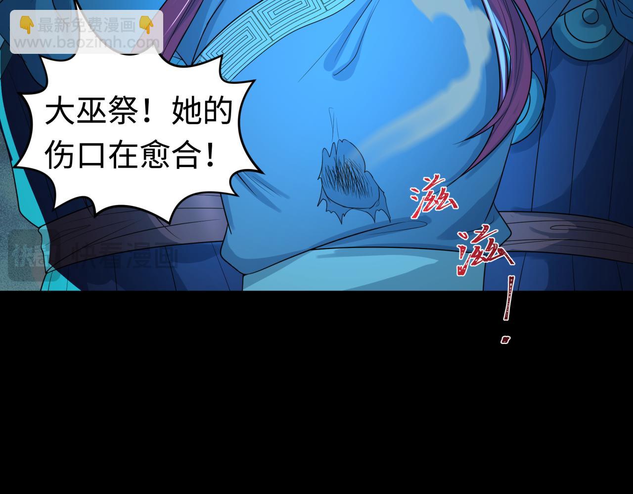 🍛全球诡异时代 第185话 地宫坍塌！ 第30页