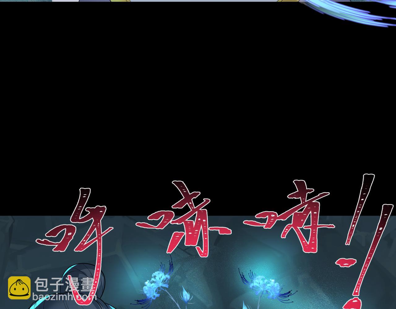🍛全球诡异时代 第185话 地宫坍塌！ 第37页