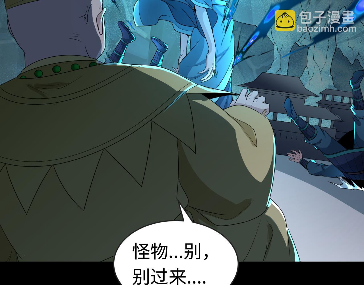 🍛全球诡异时代 第185话 地宫坍塌！ 第41页