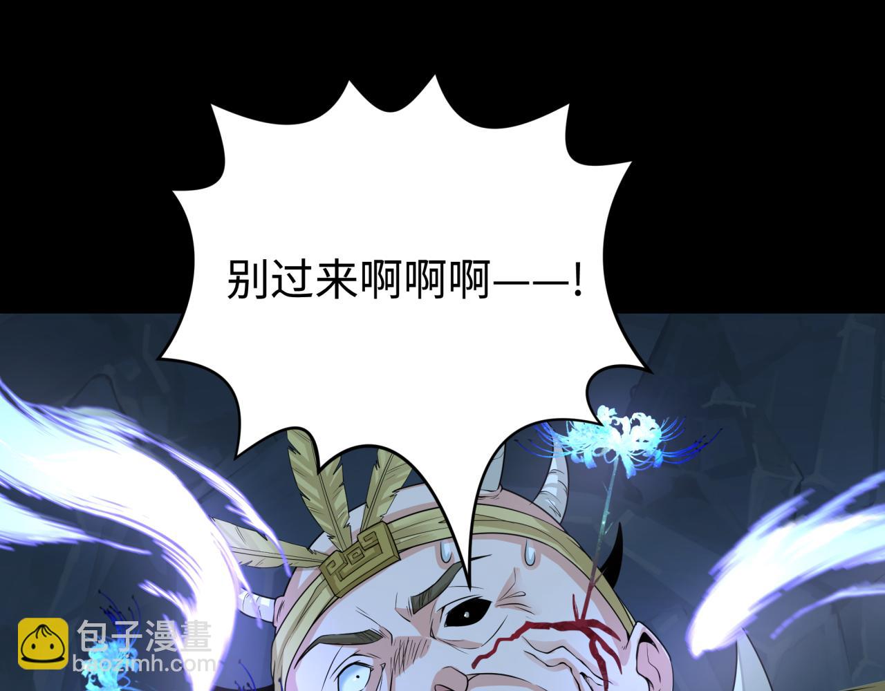 🍛全球诡异时代 第185话 地宫坍塌！ 第43页