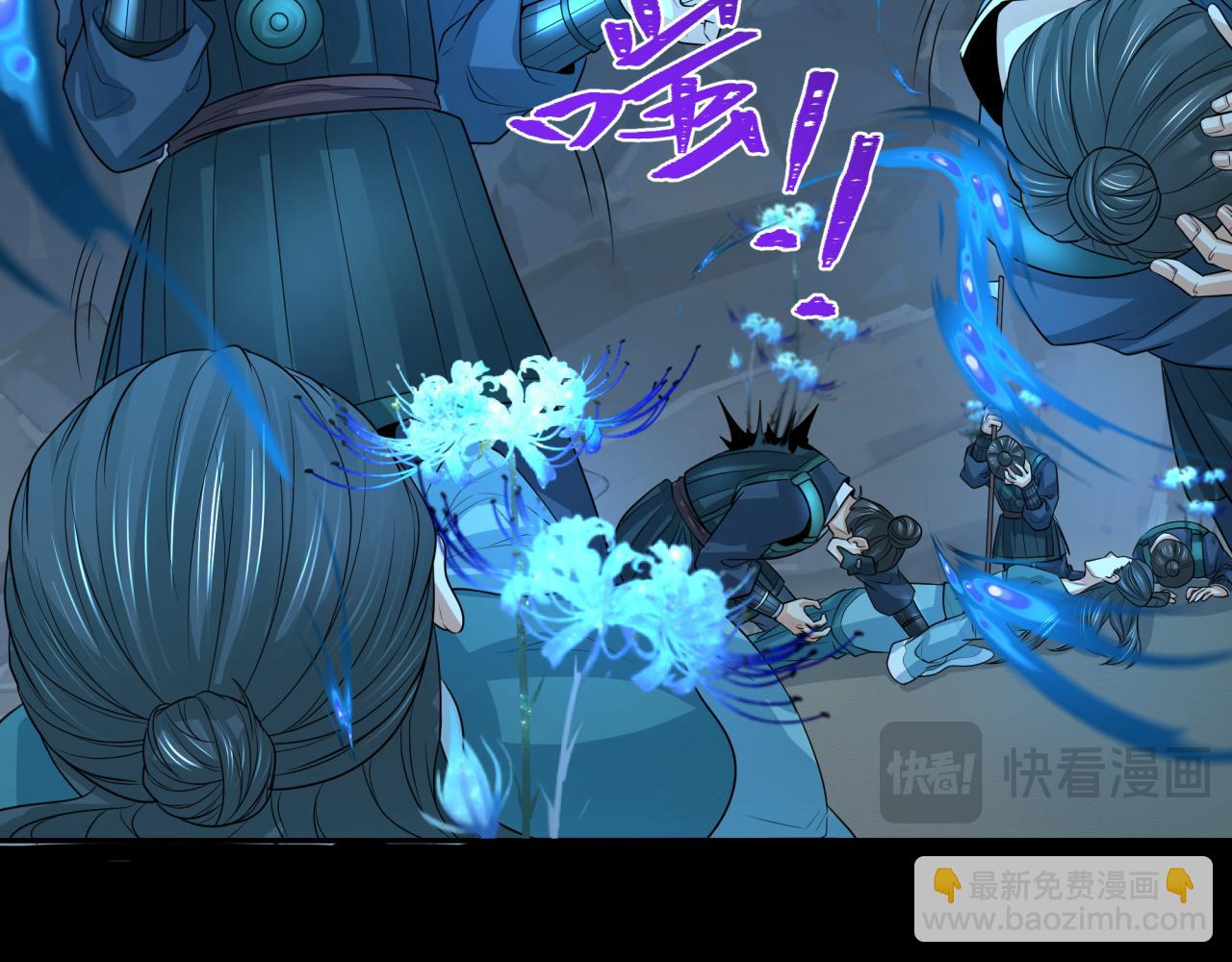 🍛全球诡异时代 第185话 地宫坍塌！ 第47页