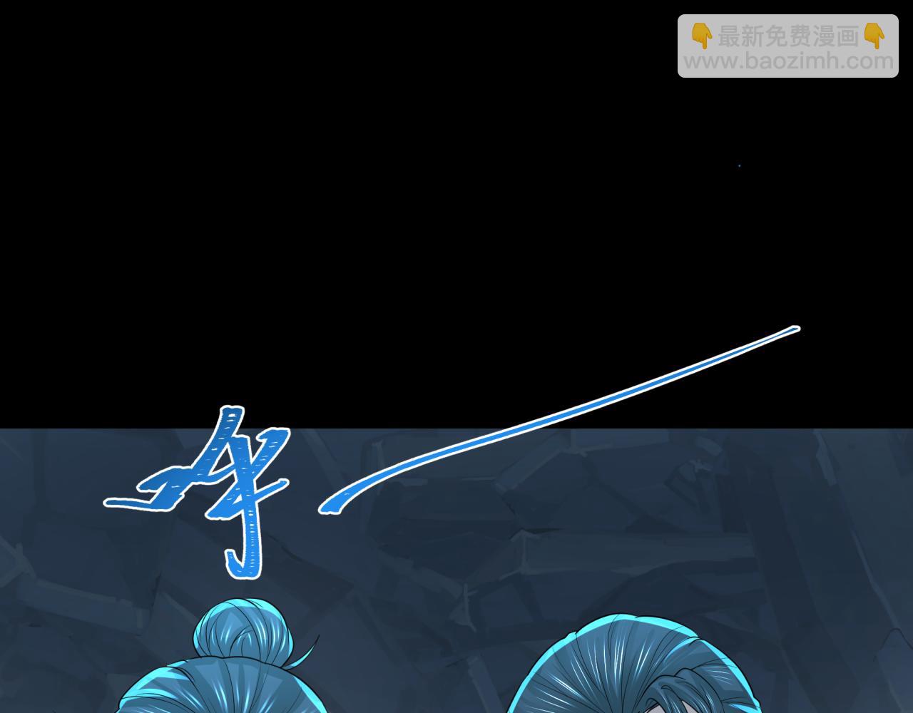 🍛全球诡异时代 第185话 地宫坍塌！ 第48页