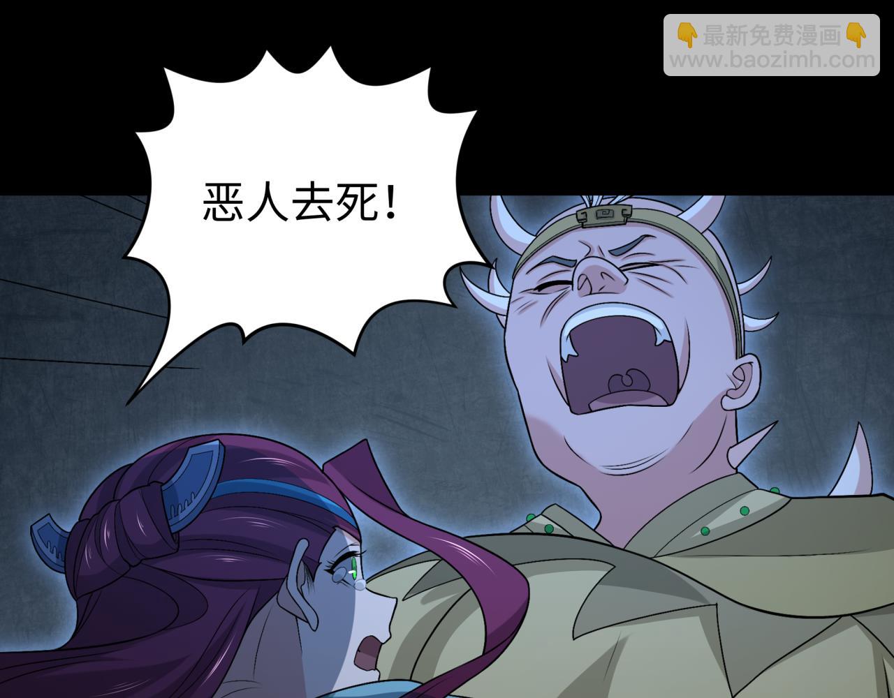 🍛全球诡异时代 第185话 地宫坍塌！ 第5页