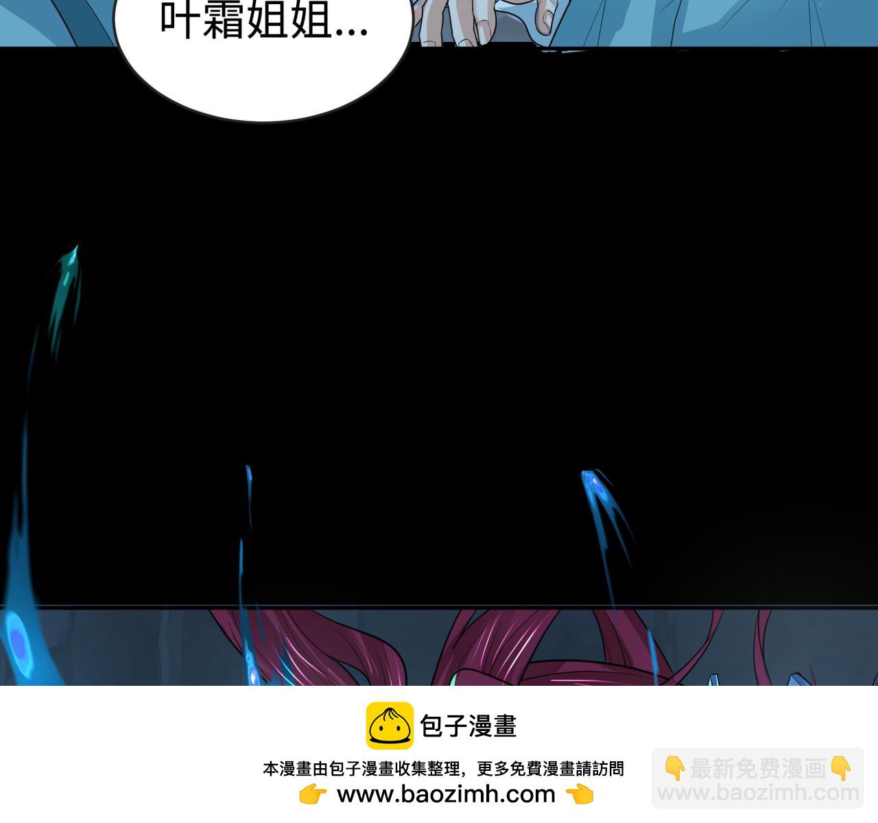 🍛全球诡异时代 第185话 地宫坍塌！ 第50页