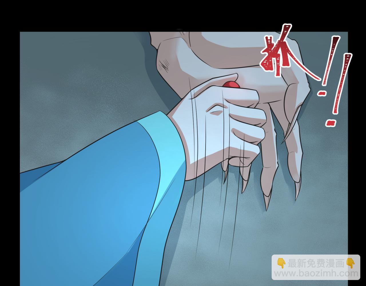 🍛全球诡异时代 第185话 地宫坍塌！ 第7页