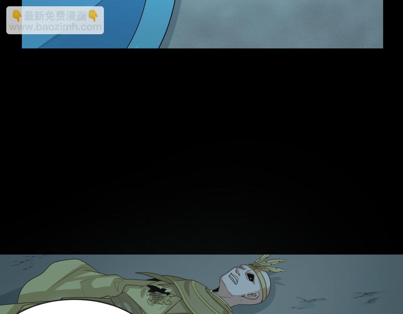 🍛全球诡异时代 第185话 地宫坍塌！ 第8页