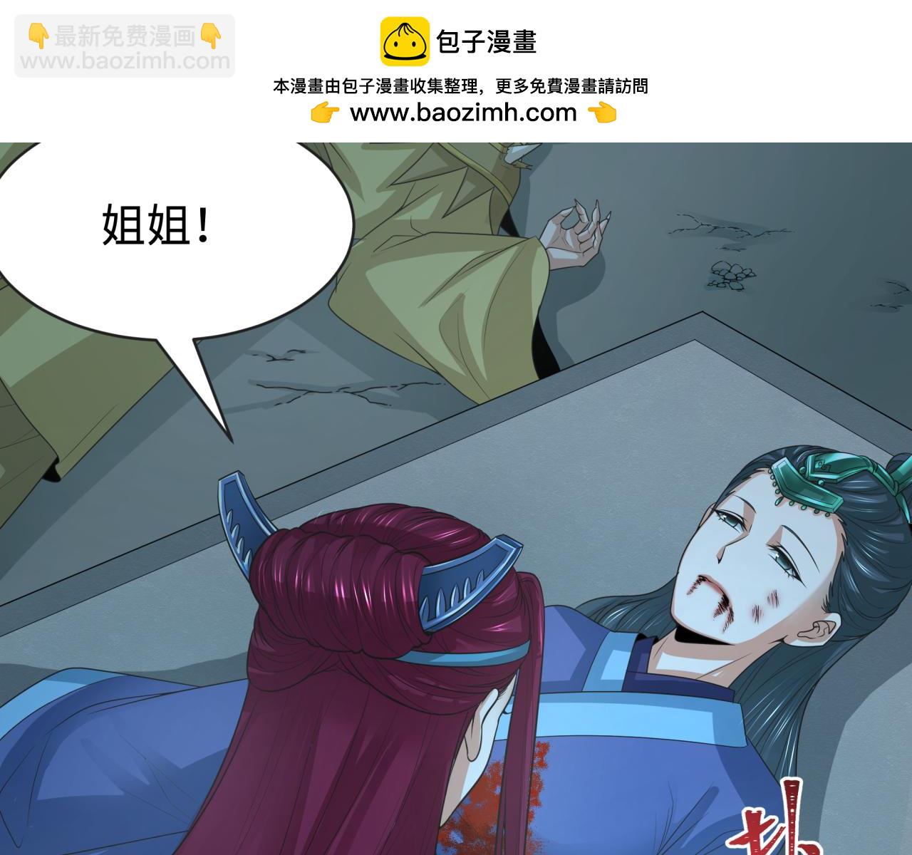 🍛全球诡异时代 第185话 地宫坍塌！ 第9页