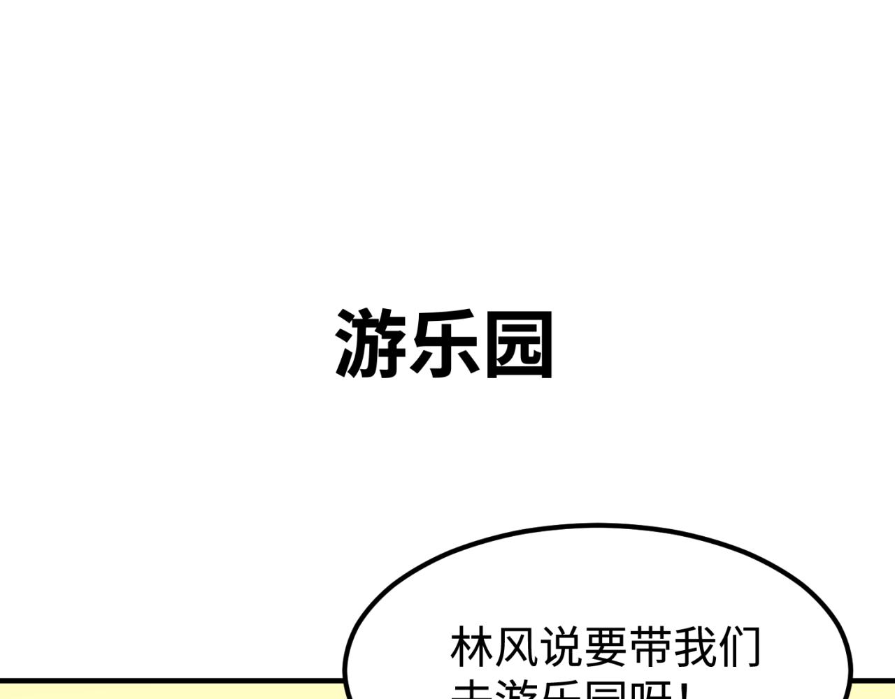 🍛全球诡异时代 第46期 Q版剧场！（日更中） 第1页