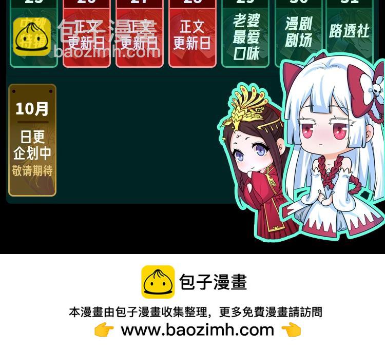 🍛全球诡异时代 第46期 Q版剧场！（日更中） 第16页