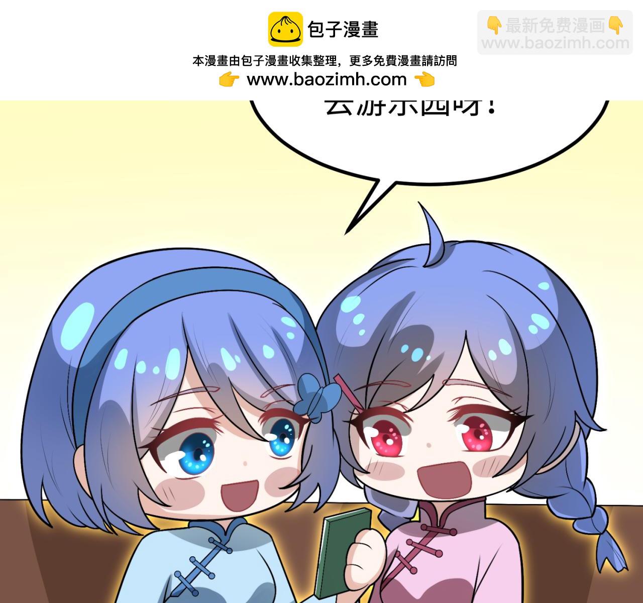 🍛全球诡异时代 第46期 Q版剧场！（日更中） 第2页