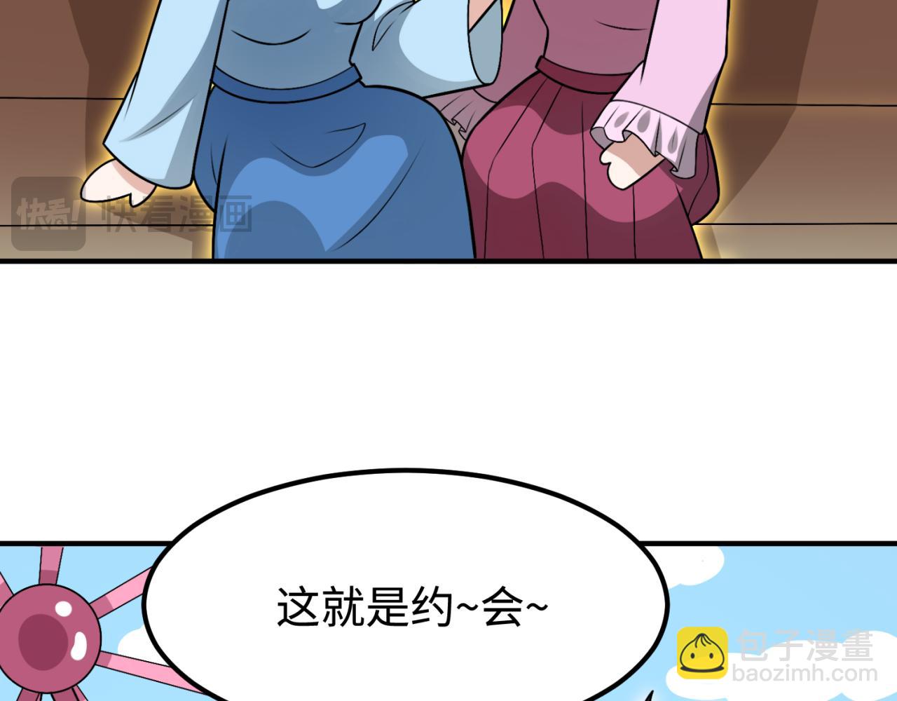 🍛全球诡异时代 第46期 Q版剧场！（日更中） 第3页