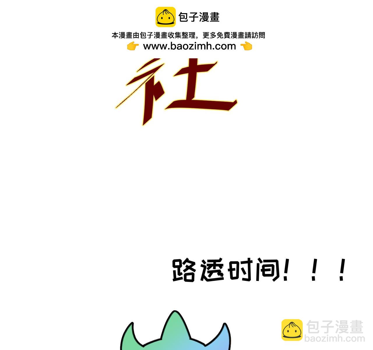 🍛全球诡异时代 第48期 路透社！（日更中） 第2页
