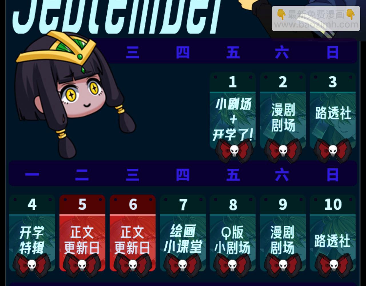 🍛全球诡异时代 第48期 路透社！（日更中） 第28页