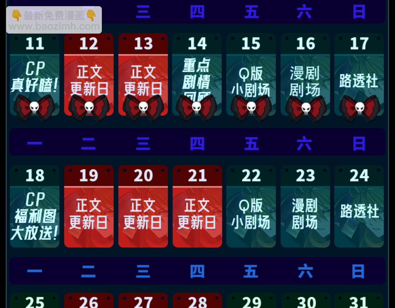 🍛全球诡异时代 第48期 路透社！（日更中） 第29页