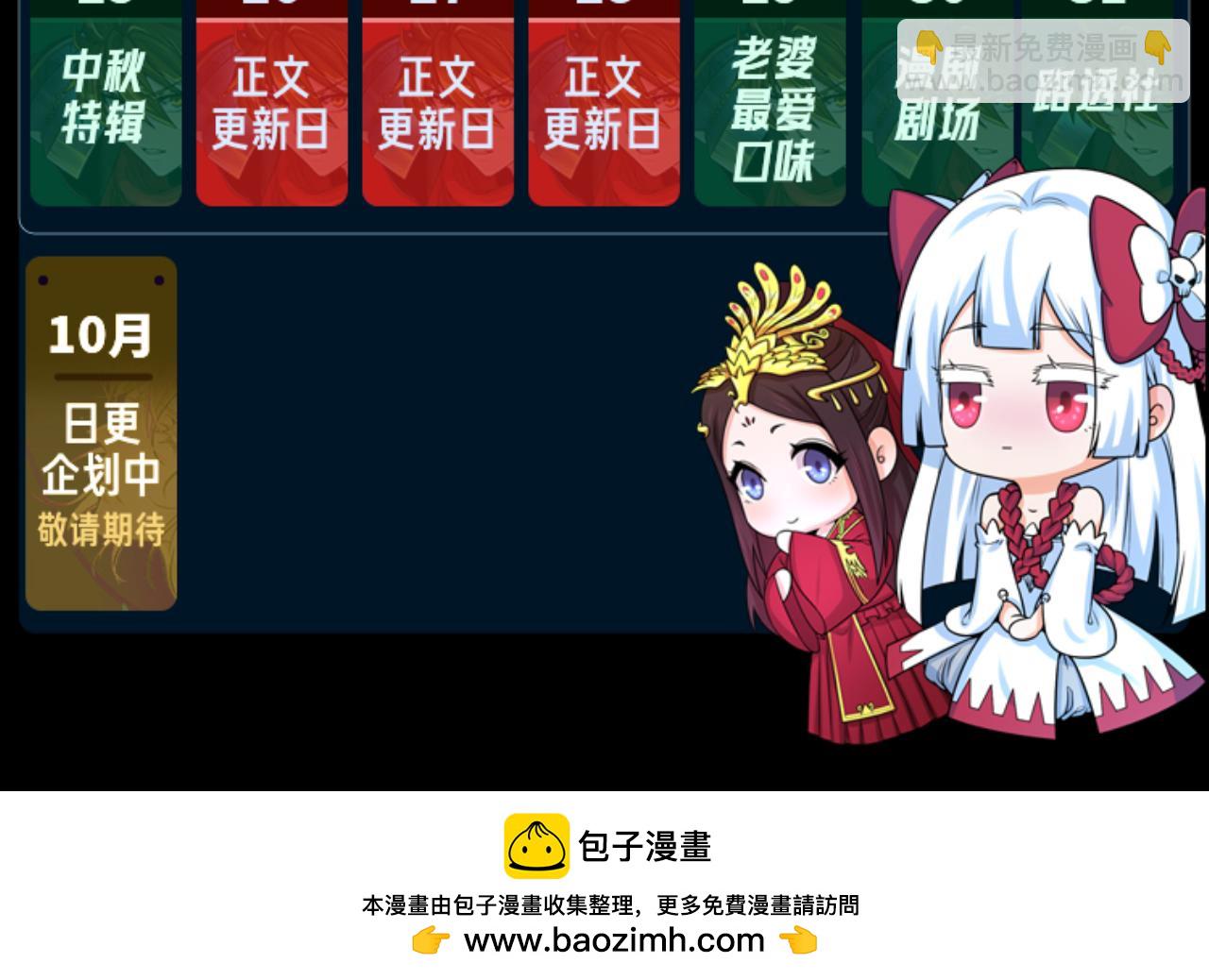 🍛全球诡异时代 第48期 路透社！（日更中） 第30页