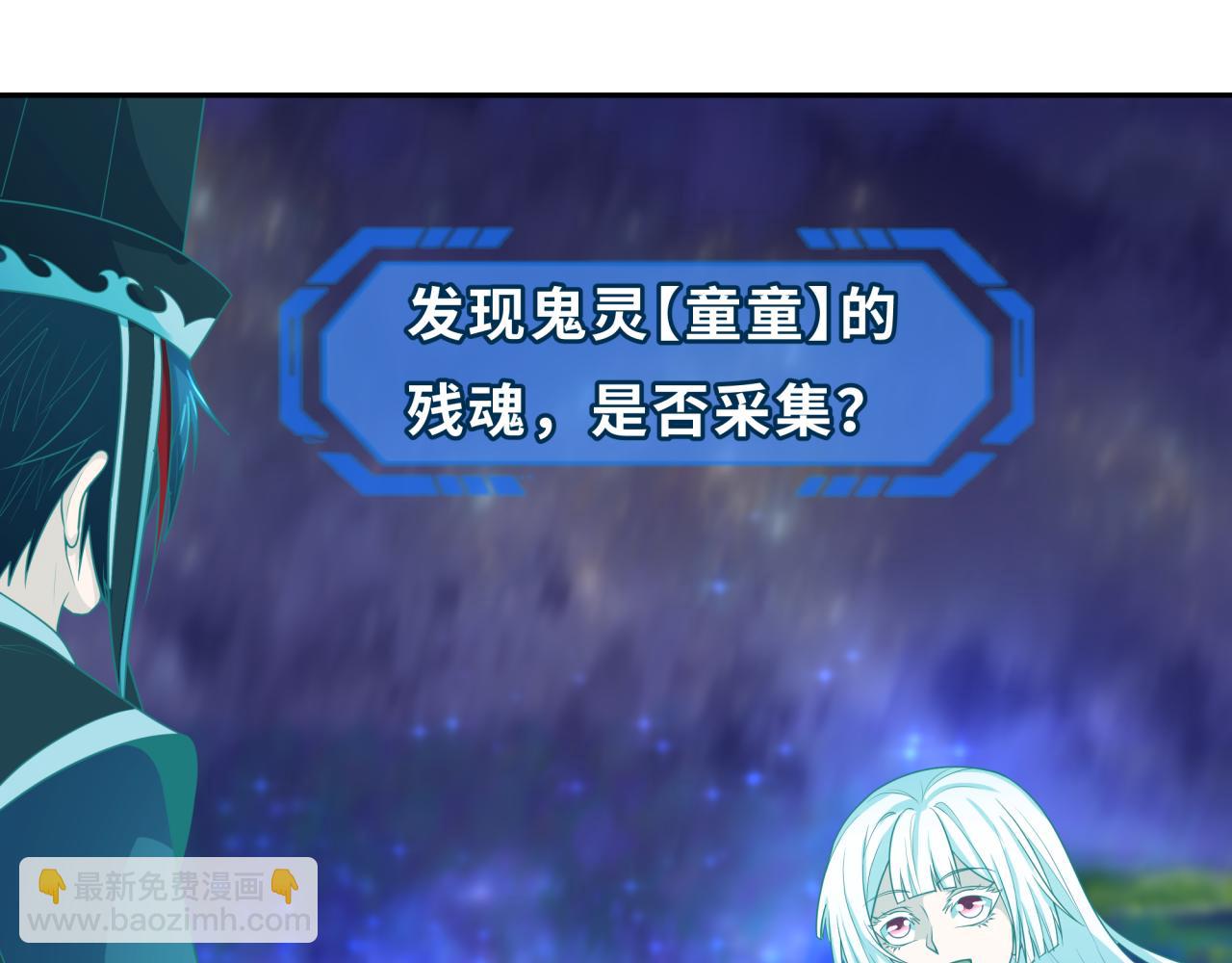🍛全球诡异时代 第186话 童童复活！ 第13页