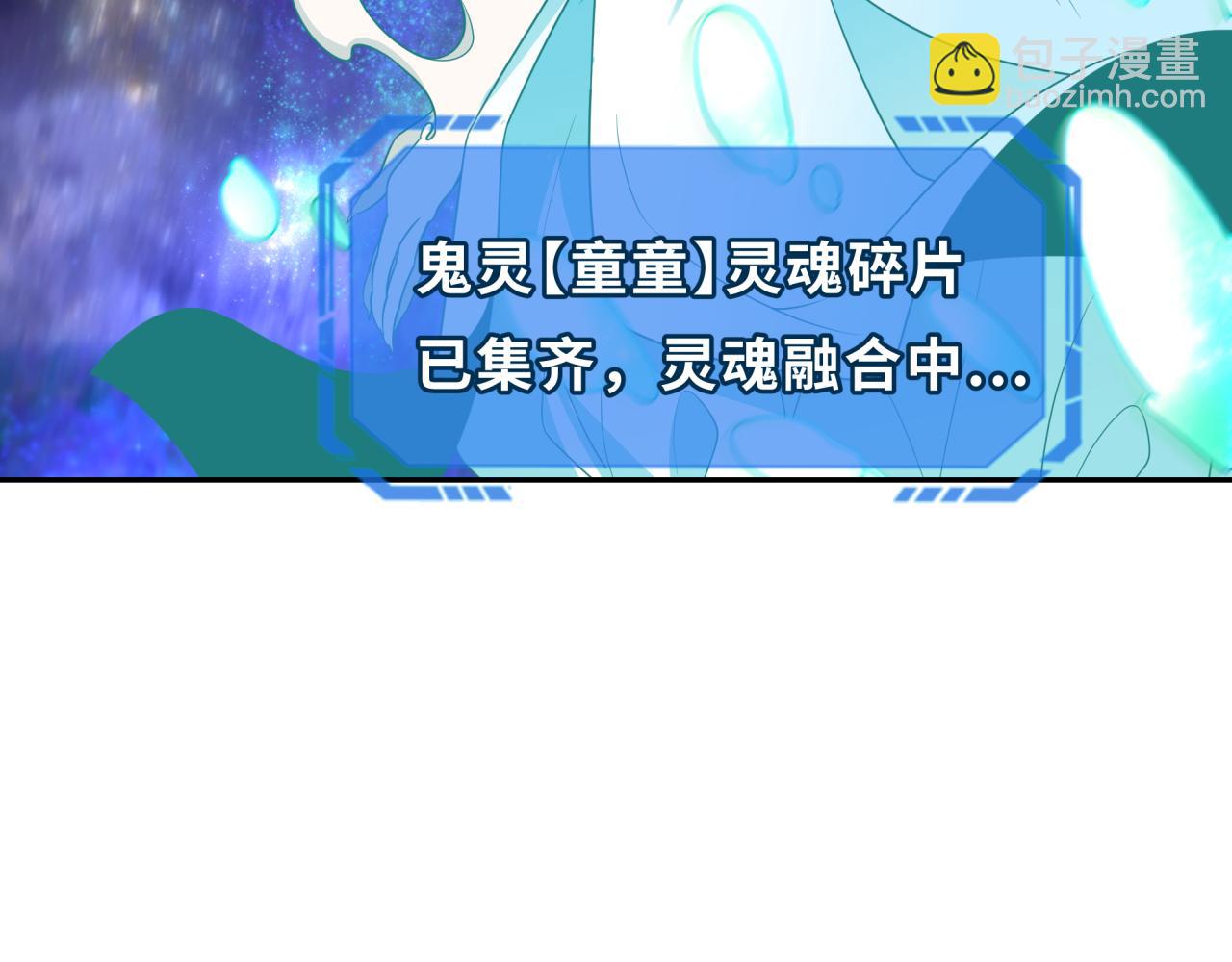 🍛全球诡异时代 第186话 童童复活！ 第19页