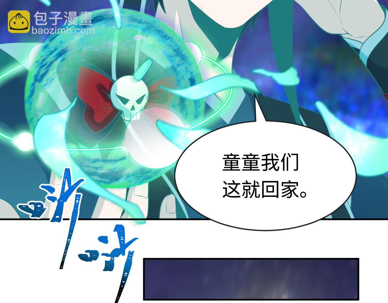 🍛全球诡异时代 第186话 童童复活！ 第21页