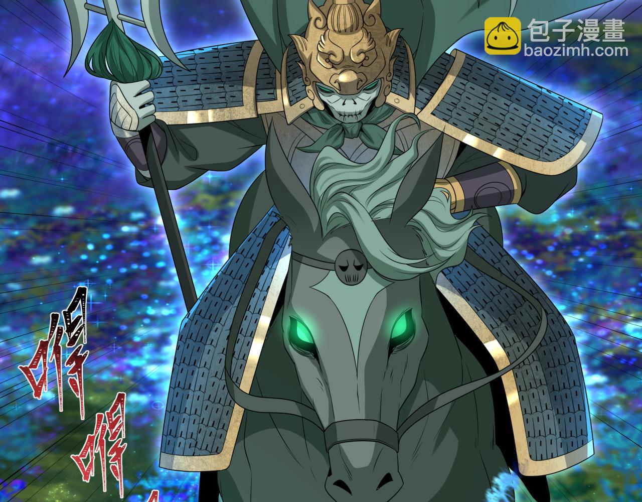 🍛全球诡异时代 第186话 童童复活！ 第24页