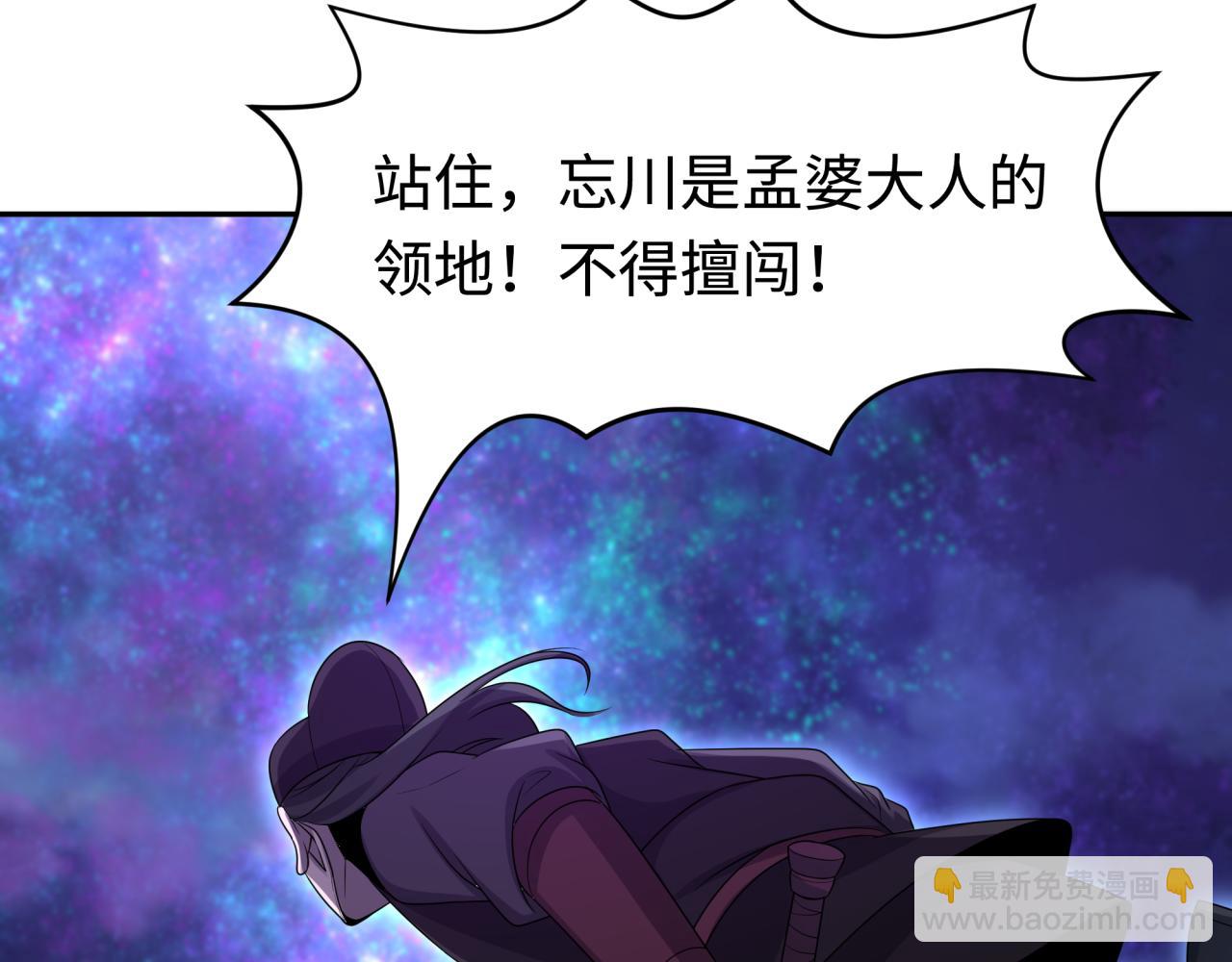 🍛全球诡异时代 第186话 童童复活！ 第26页