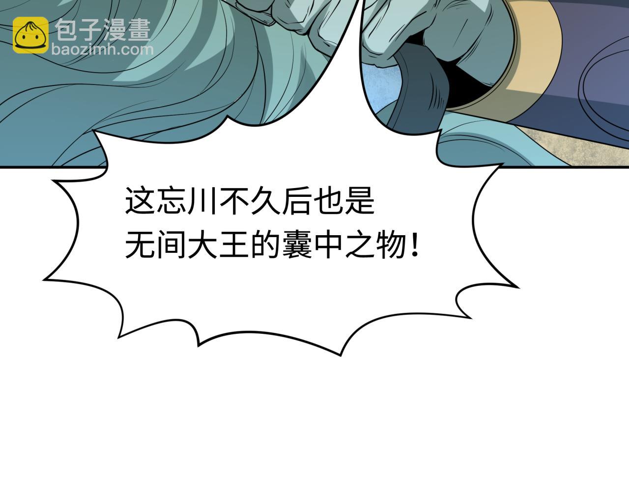 🍛全球诡异时代 第186话 童童复活！ 第30页