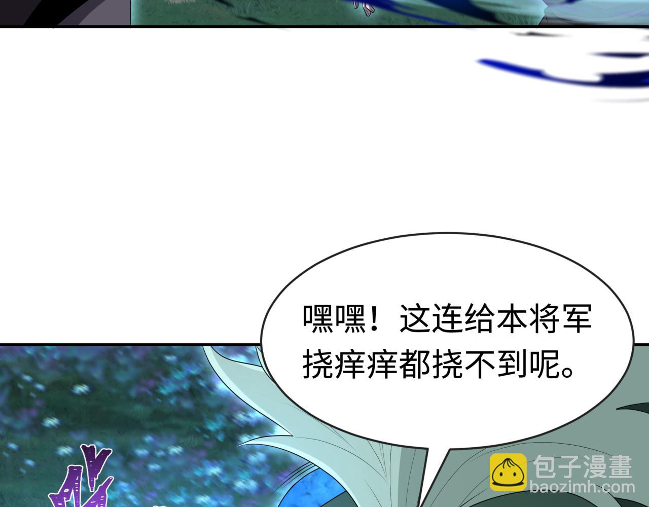 🍛全球诡异时代 第186话 童童复活！ 第35页