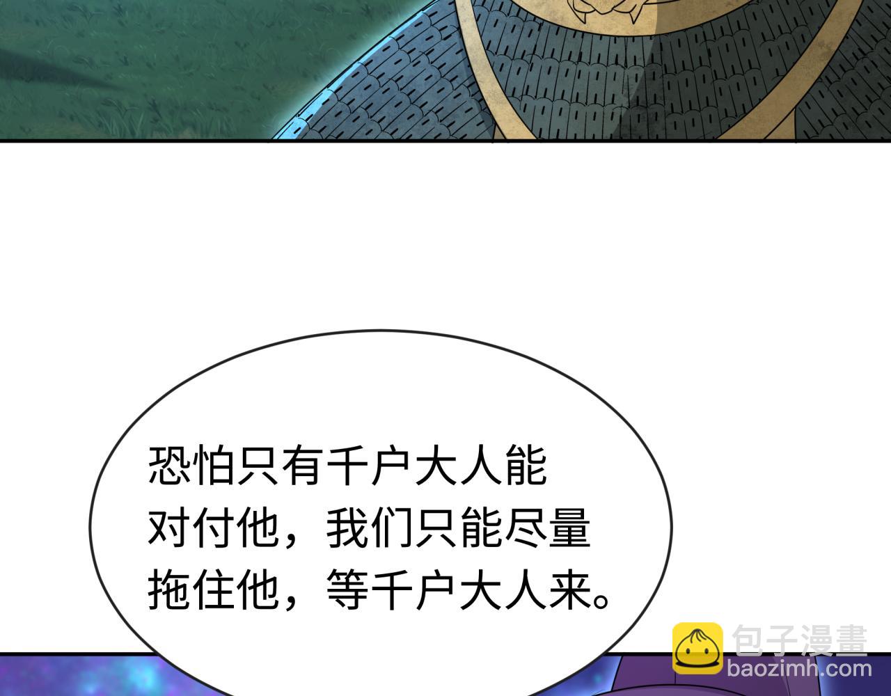 🍛全球诡异时代 第186话 童童复活！ 第37页