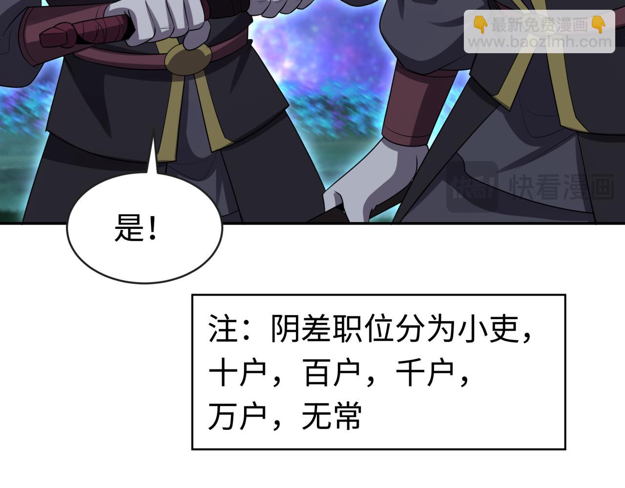🍛全球诡异时代 第186话 童童复活！ 第39页
