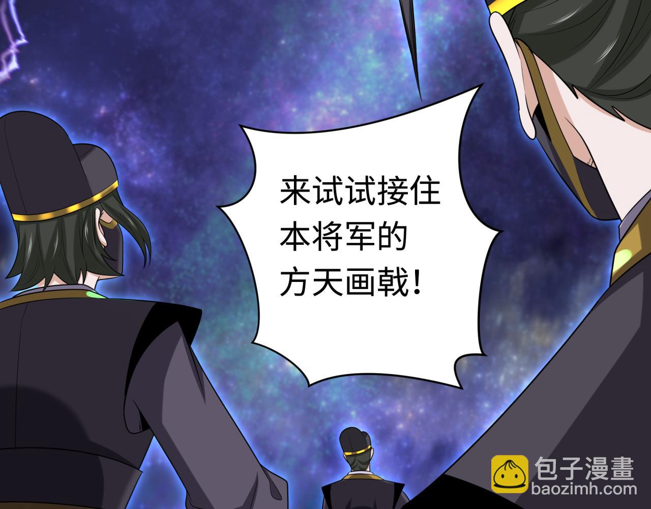 🍛全球诡异时代 第186话 童童复活！ 第42页