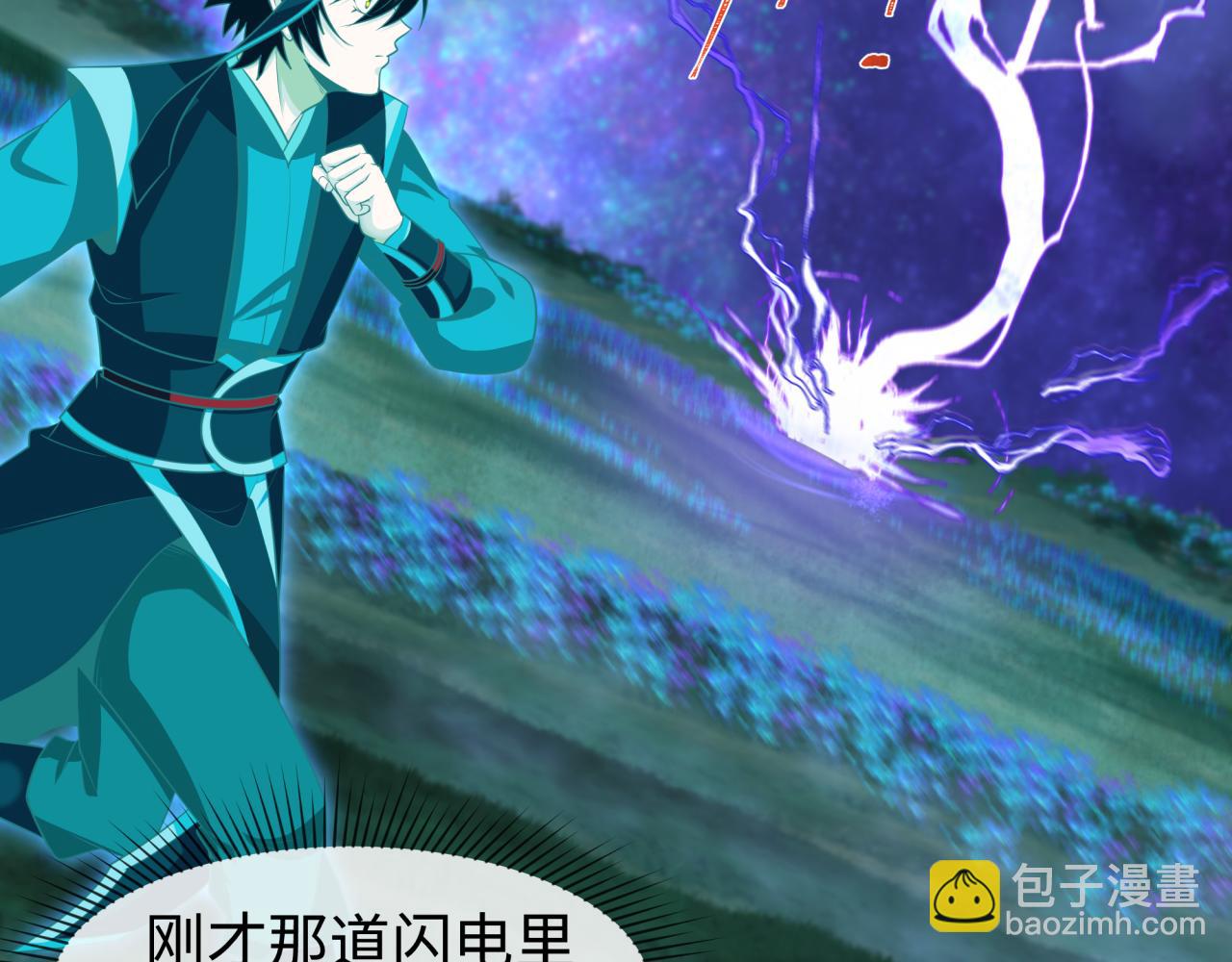 🍛全球诡异时代 第186话 童童复活！ 第46页