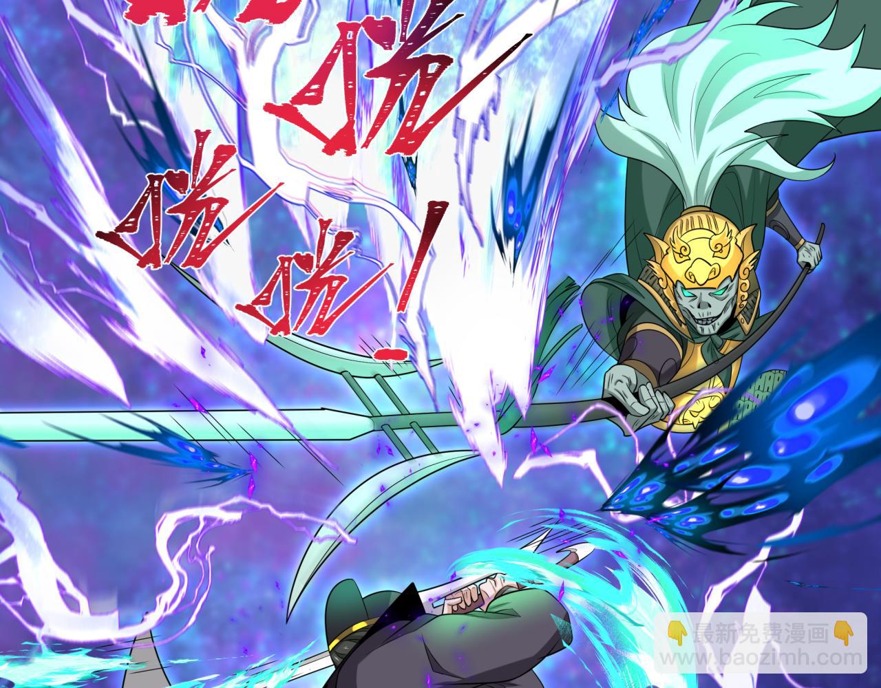 🍛全球诡异时代 第186话 童童复活！ 第48页