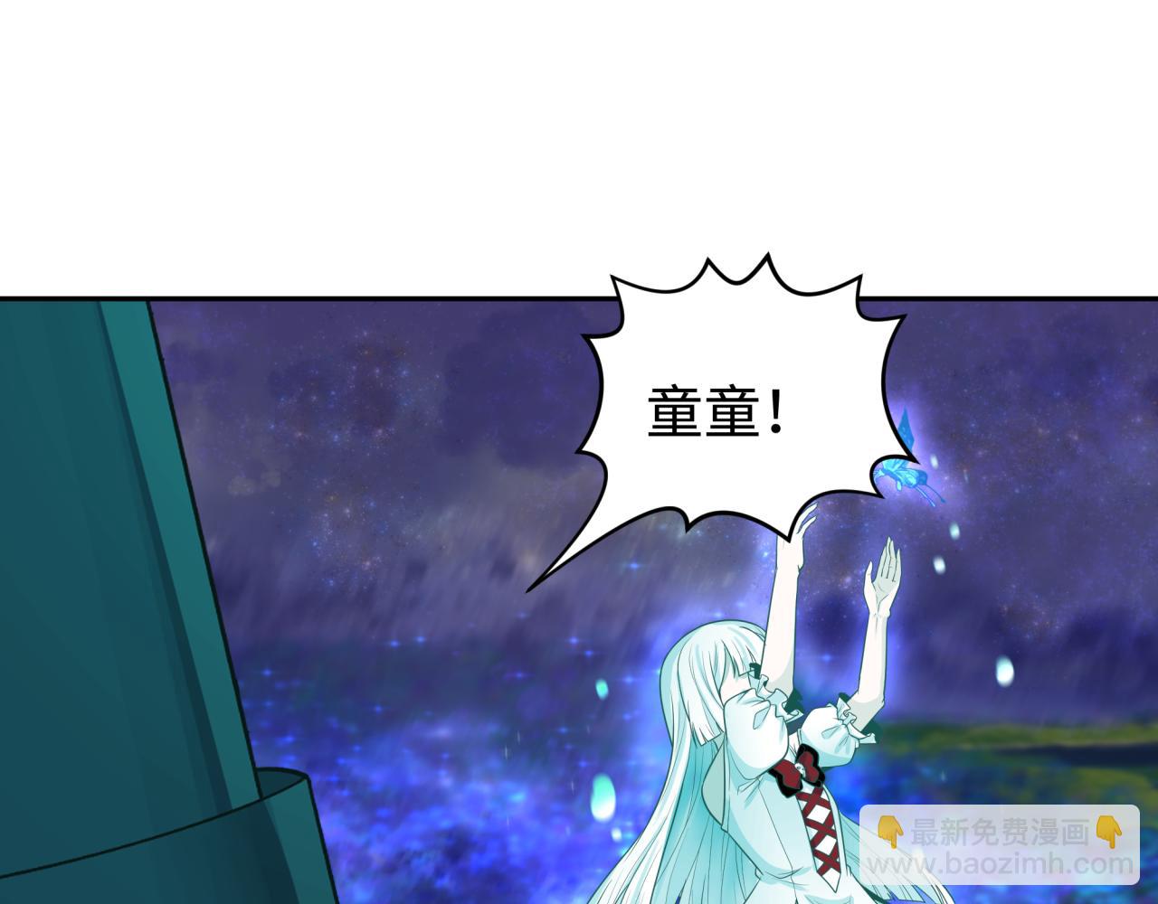 🍛全球诡异时代 第186话 童童复活！ 第5页