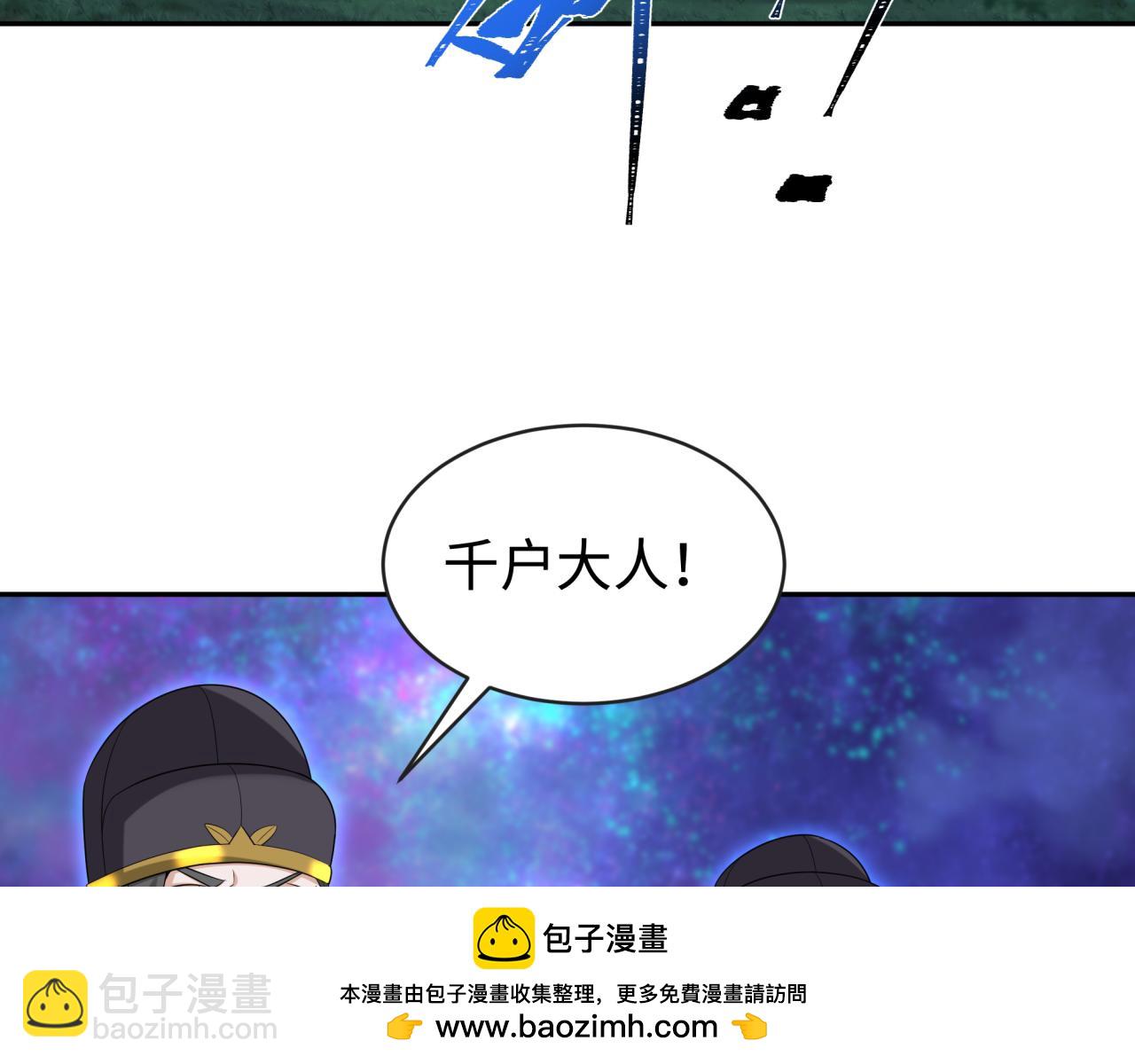 🍛全球诡异时代 第186话 童童复活！ 第50页