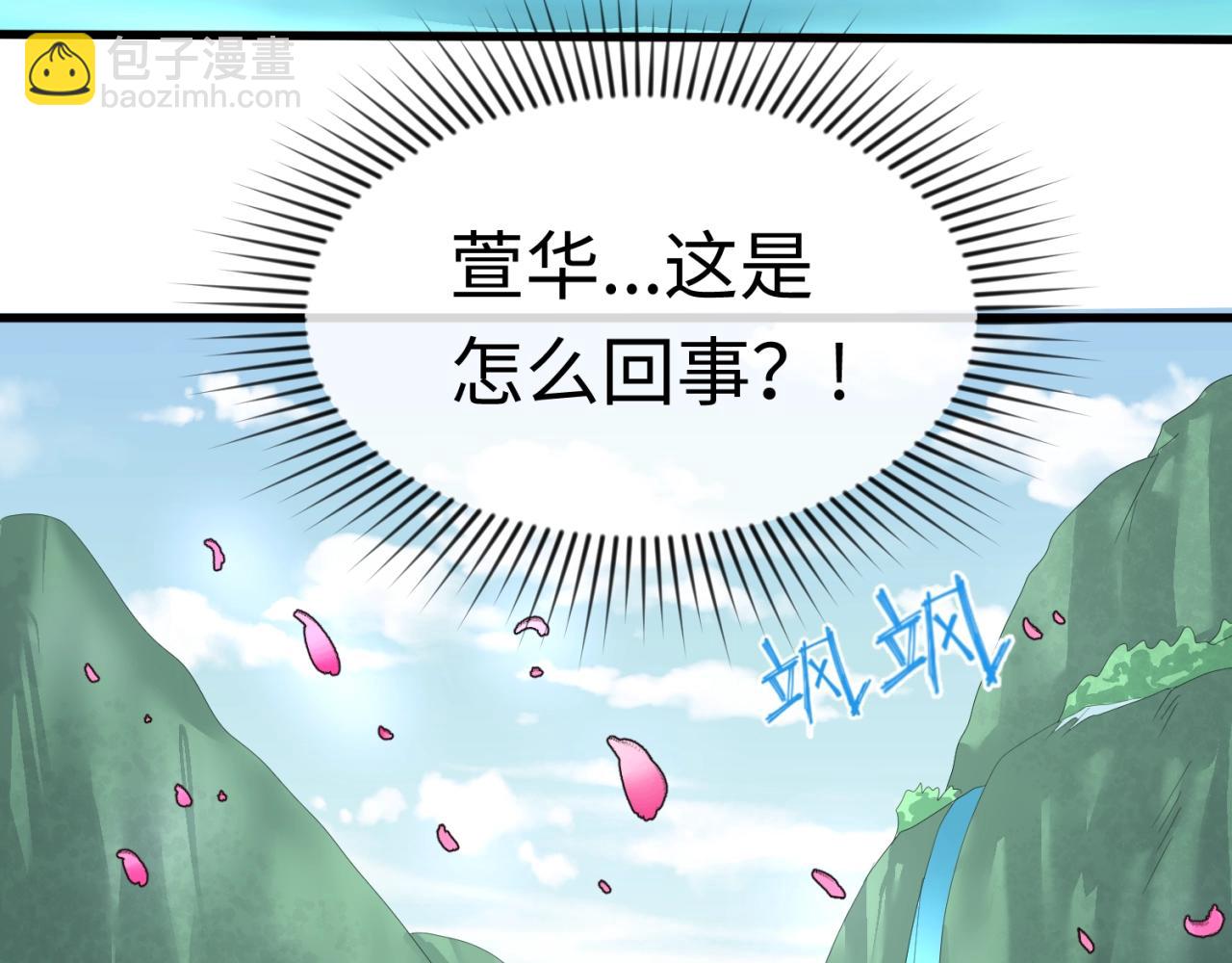 🍛全球诡异时代 第25话 捕获鬼马！ 第16页