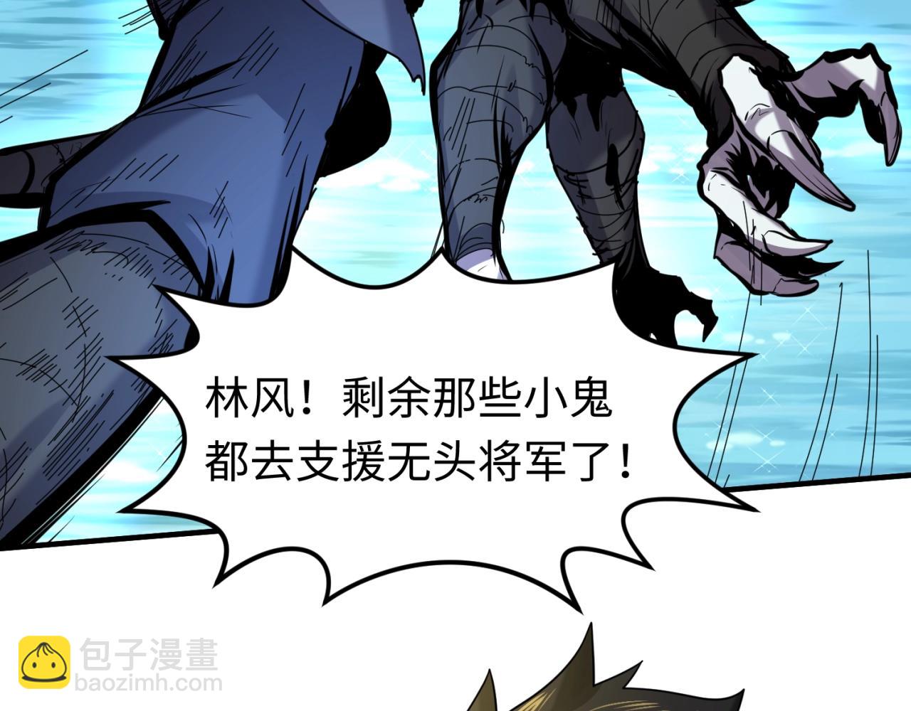 🍛全球诡异时代 第25话 捕获鬼马！ 第35页