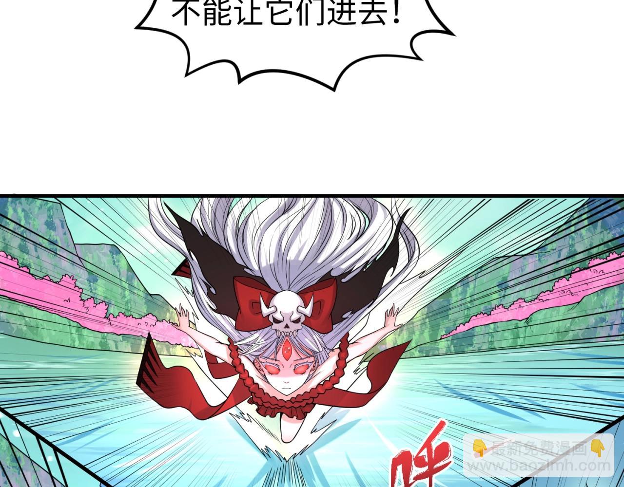 🍛全球诡异时代 第25话 捕获鬼马！ 第37页