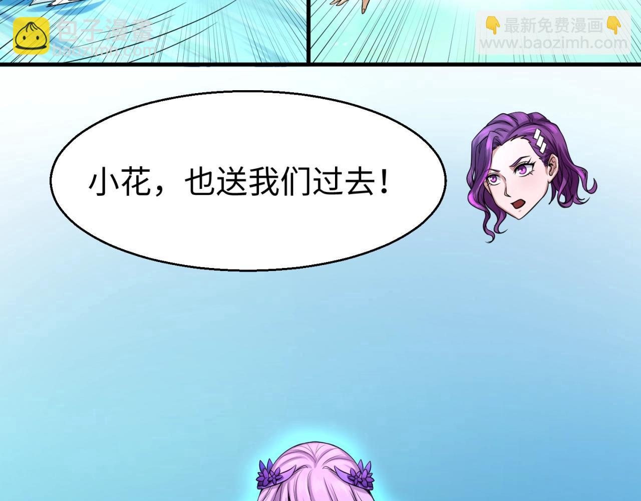 🍛全球诡异时代 第25话 捕获鬼马！ 第39页