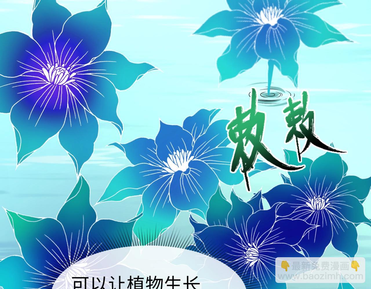 🍛全球诡异时代 第25话 捕获鬼马！ 第42页