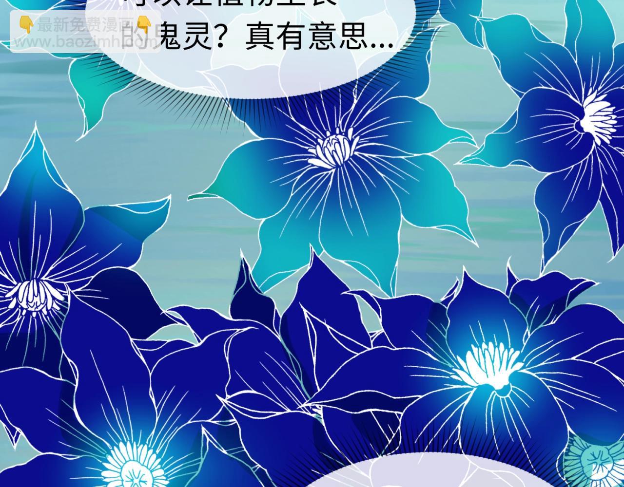 🍛全球诡异时代 第25话 捕获鬼马！ 第43页