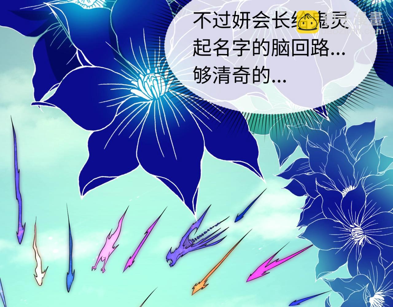 🍛全球诡异时代 第25话 捕获鬼马！ 第44页