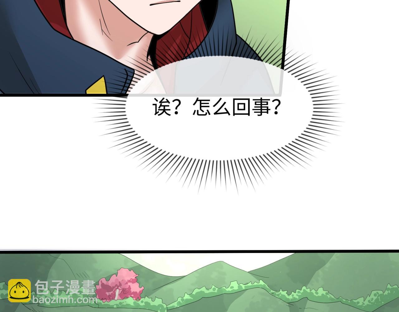 🍛全球诡异时代 第25话 捕获鬼马！ 第8页