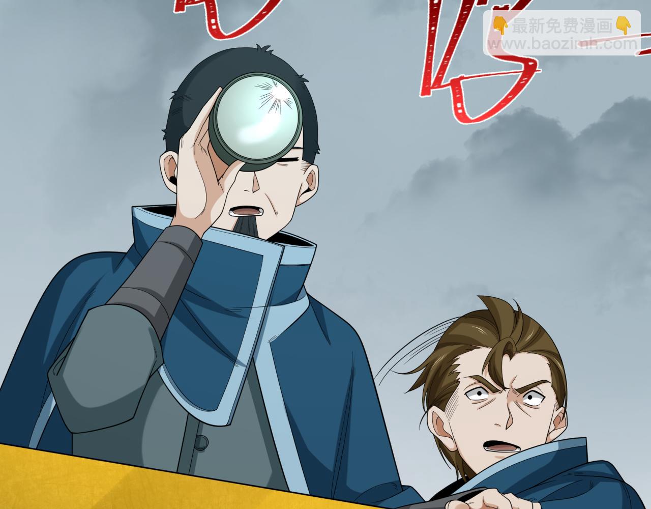 🍛全球诡异时代 第188话 合体鬼！ 第11页