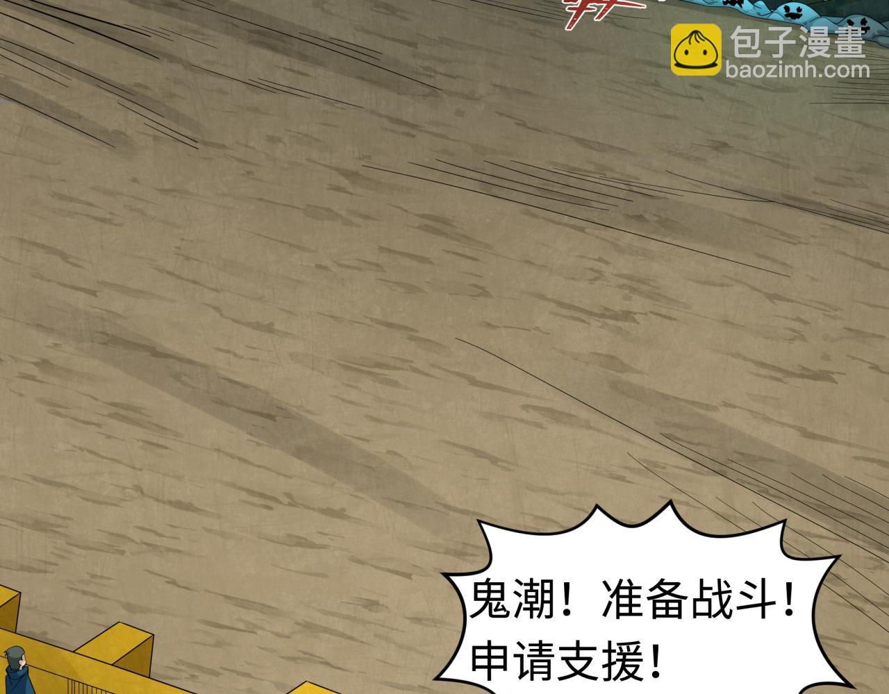 🍛全球诡异时代 第188话 合体鬼！ 第13页