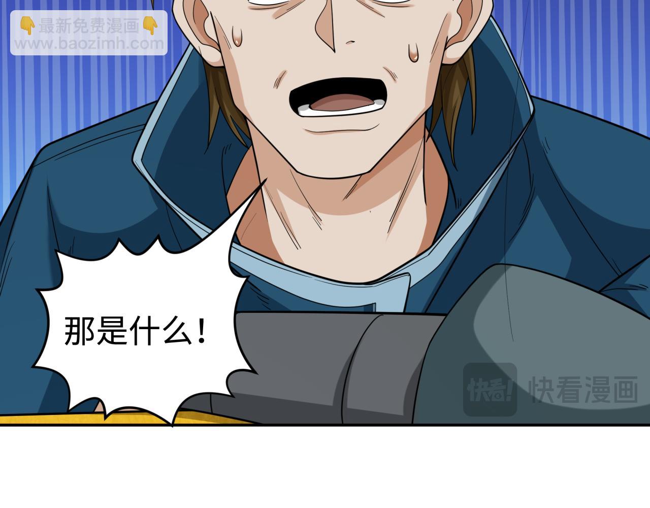 🍛全球诡异时代 第188话 合体鬼！ 第16页