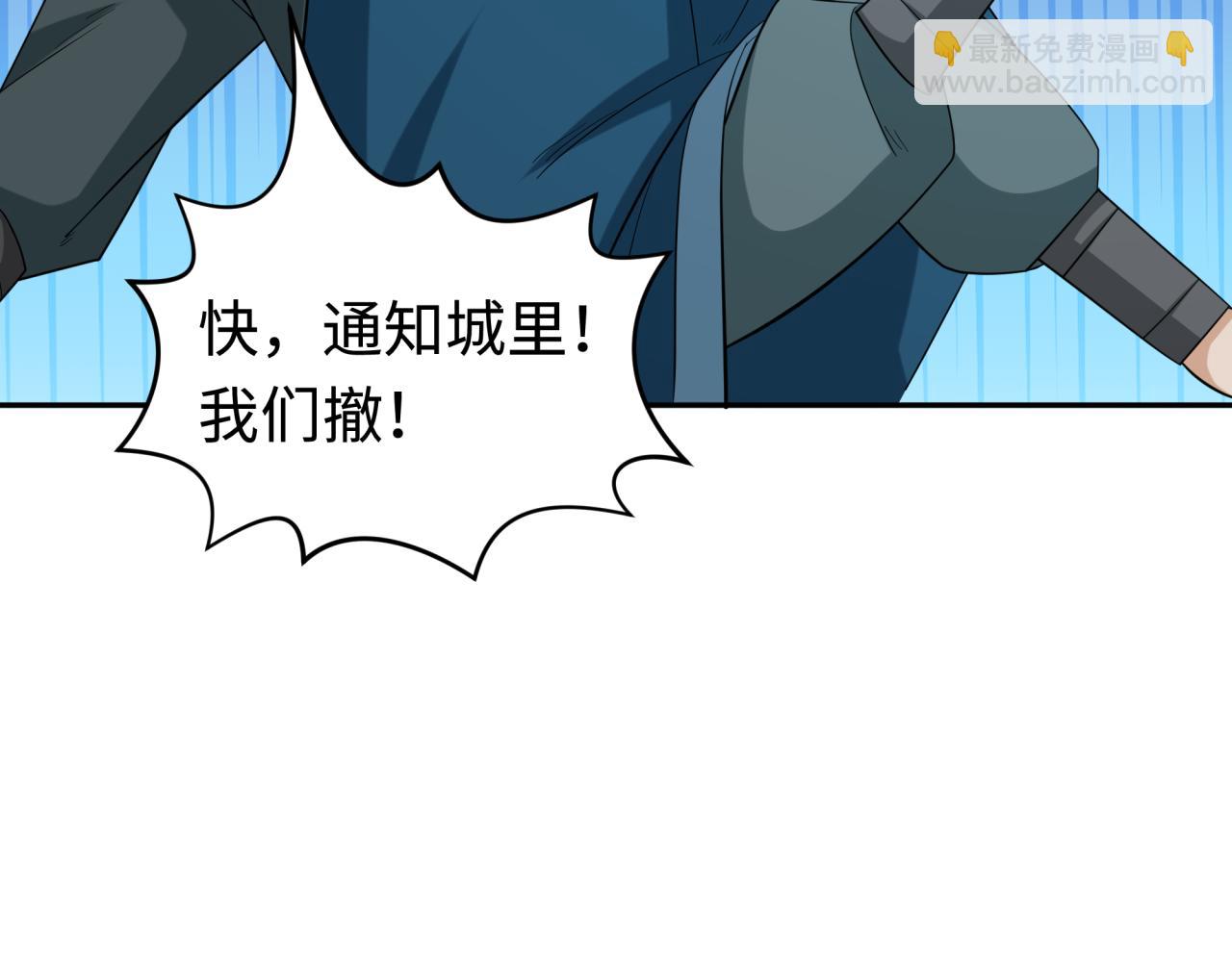 🍛全球诡异时代 第188话 合体鬼！ 第21页