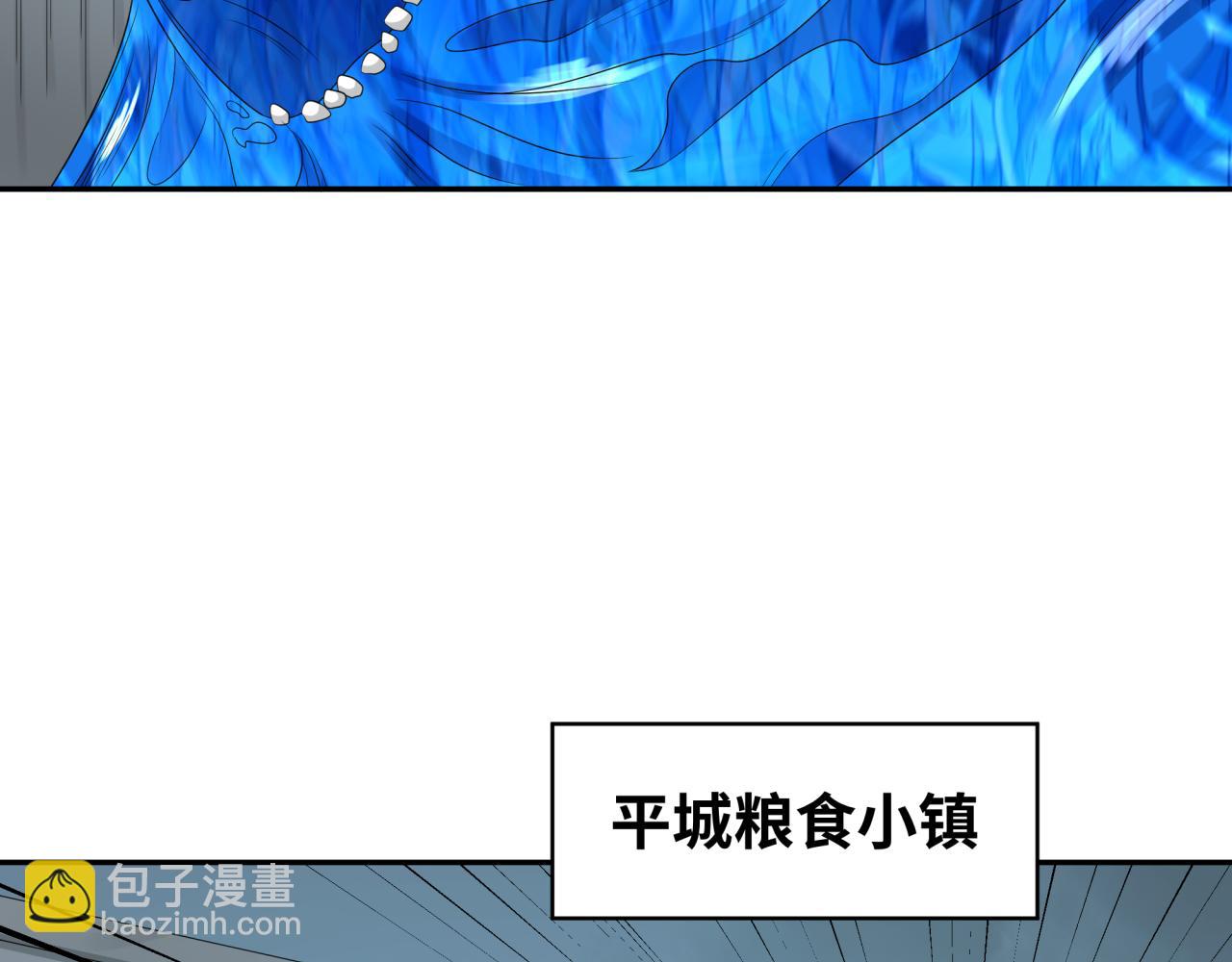🍛全球诡异时代 第188话 合体鬼！ 第27页
