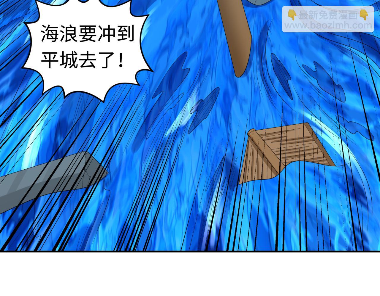 🍛全球诡异时代 第188话 合体鬼！ 第29页